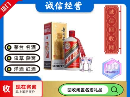 南岳区回收飞天茅台酒