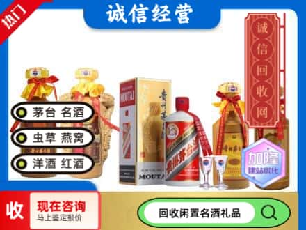 南岳区回收茅台酒