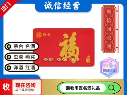 南岳区回收福卡