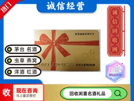 南岳区回收大厦卡