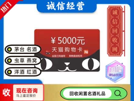 南岳区回收天猫购物卡