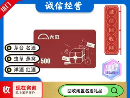 南岳区回收天虹卡
