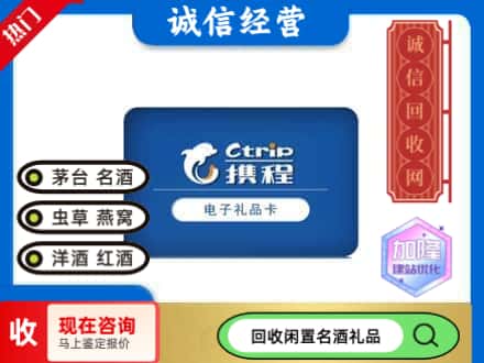 南岳区回收携程卡