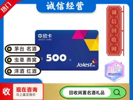南岳区回收中欣卡
