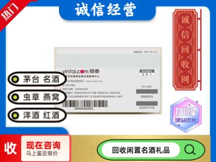 南岳区回收银泰购物卡
