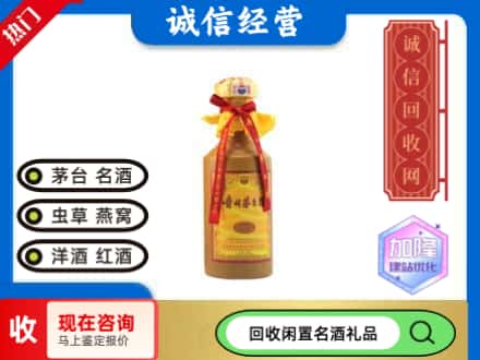 南岳区回收十五年茅台酒