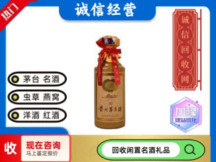 南岳区回收三十年茅台酒