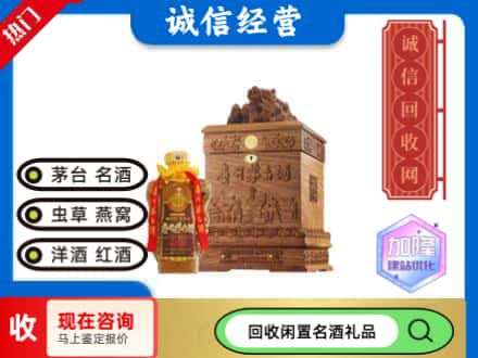 南岳区回收八十年茅台酒